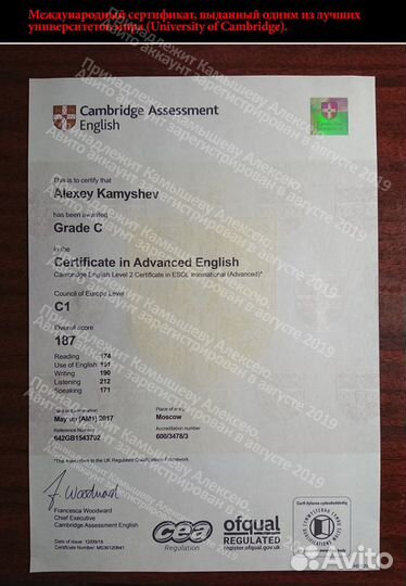 Репетитор по английскому языку