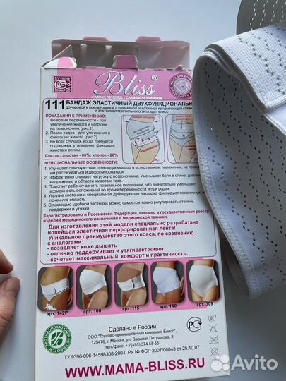 Бандаж эластичный двухфункциональный