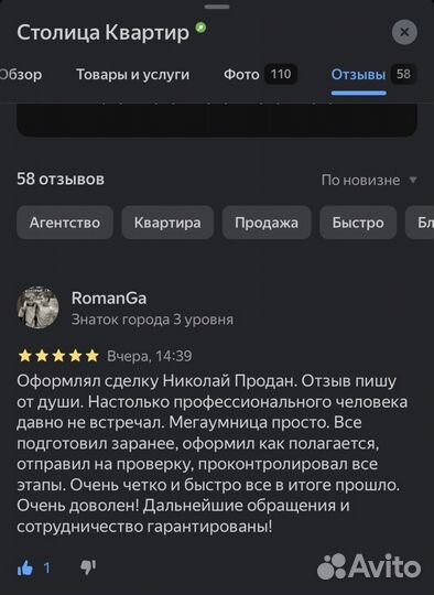 Риэлтор/ Сдача в аренду в Санкт-Петербурге