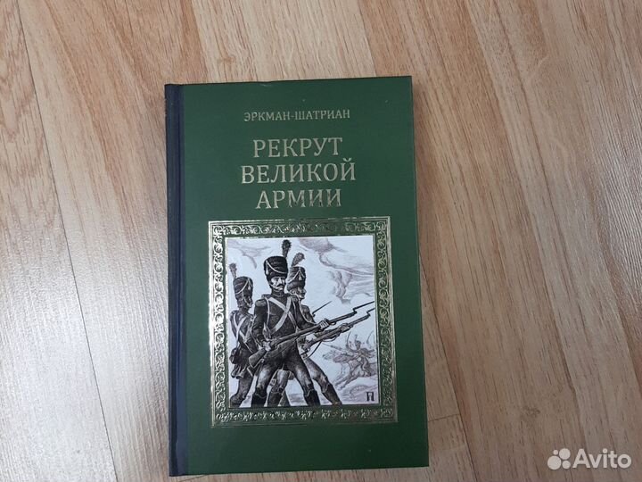 Серия исторических романов