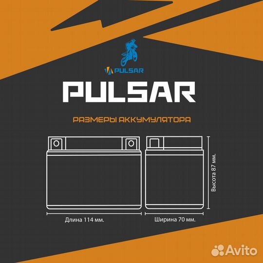 Аккумулятор мото pulsar vrla 1204 12V4AH о.п