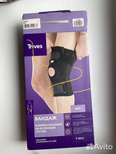 Бандаж на колено Т-8512