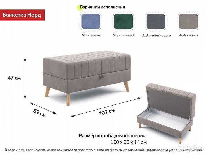 Новая Банкетка 