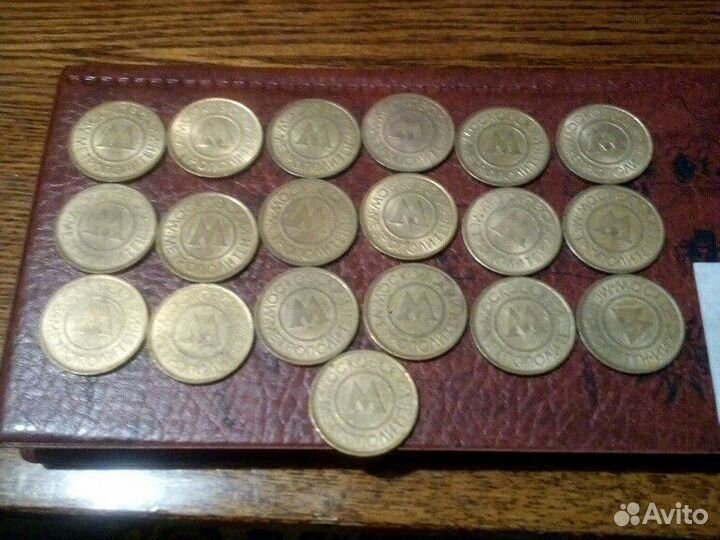 Жетон Московского Метрополитена