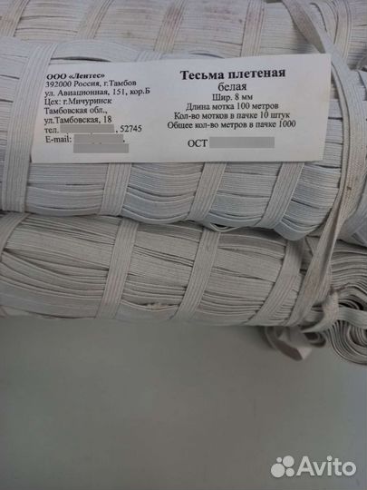 Резинка эластичная, продержка 8 мм, резинка