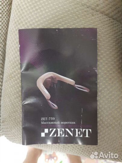 Массажный воротник