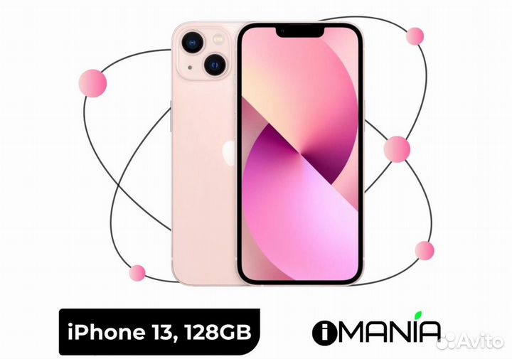 iPhone 13, 128 ГБ
