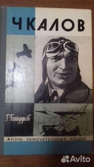 Книги серии жзл