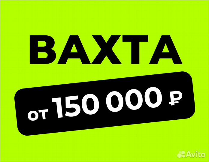 Комплектовщик товаров/подработка м/ж (вахта)