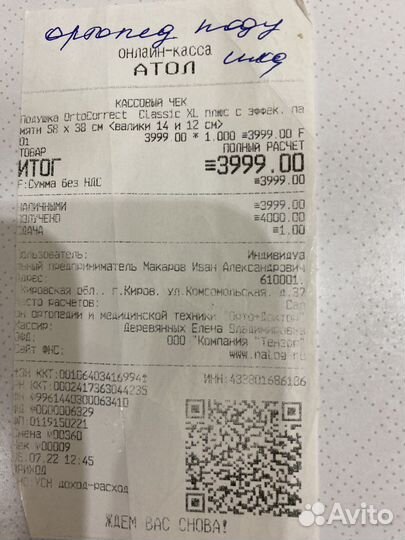 Подушка ортопедическая новая