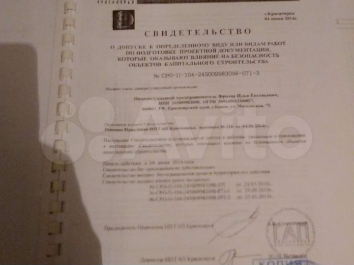 Участок 13,79 га (ИЖС)