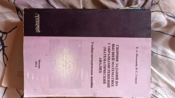 Комплект файн, Ершов книги