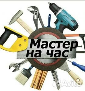 Все виды ремонта