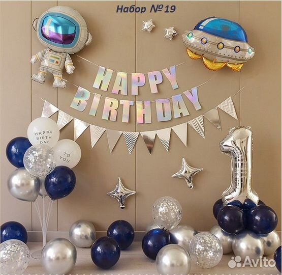 Набор воздушных шаров для фотозоны