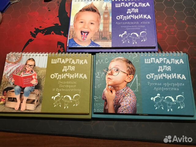 Справочник Шпаргалка для отличника ”