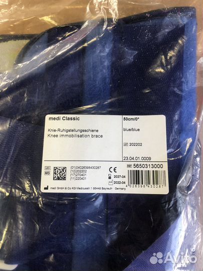 Ортез на коленный сустав medi