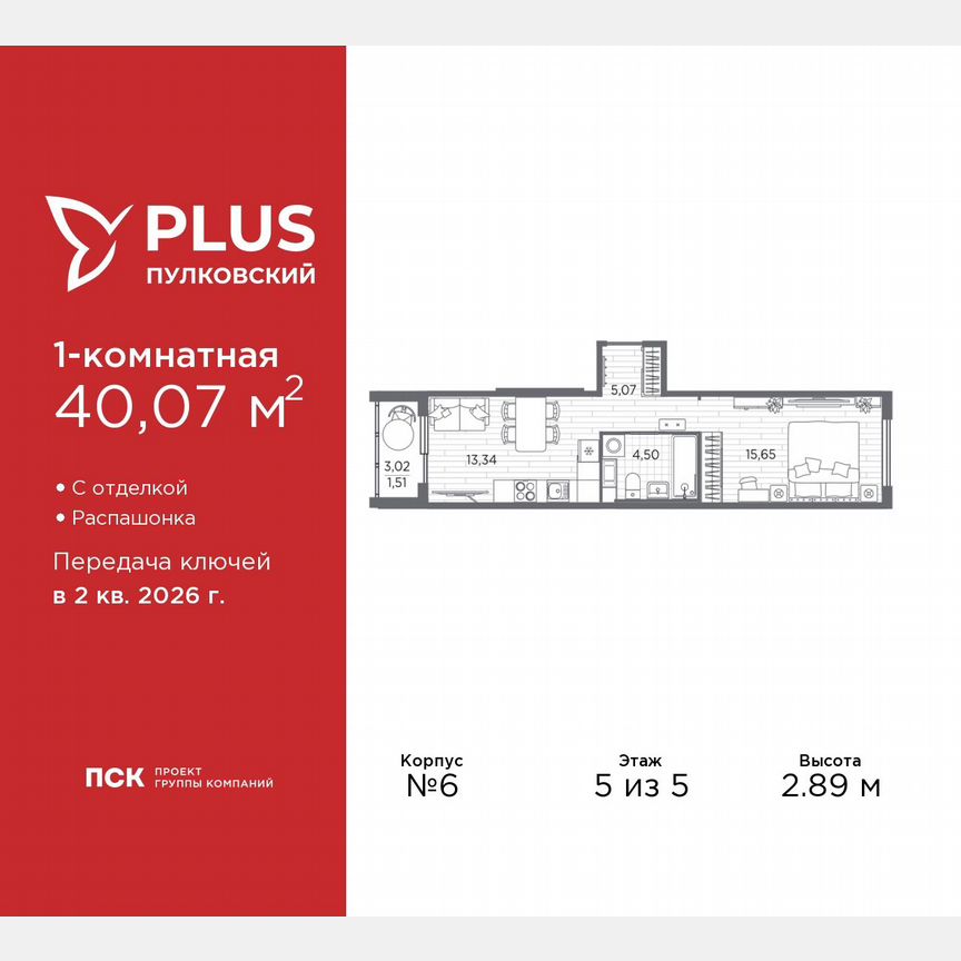 1-к. квартира, 40,1 м², 5/5 эт.
