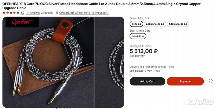 Кабель для наушников openheart 8 жильный 7N OCC