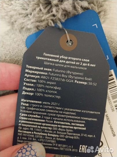 Шапка шлем для мальчика 50 52