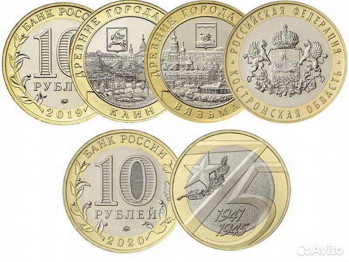 Обмен юбилейными монетами