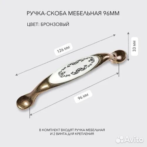 Ручка-скоба мебельная бронза с керамической вставк