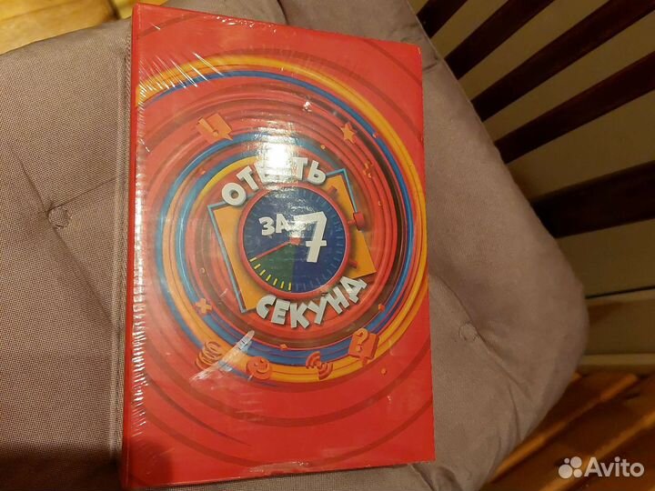 Настольные игра ответь за 7 секунд
