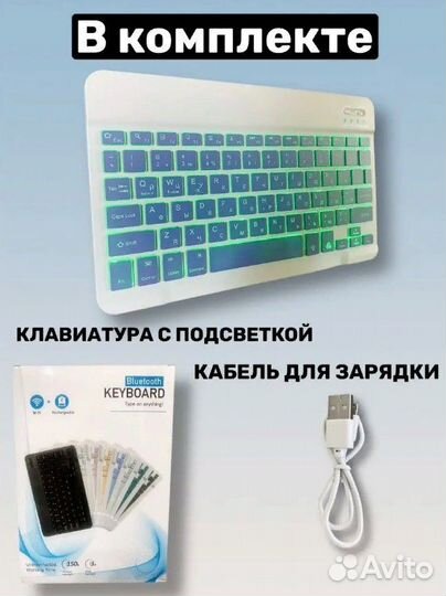 Клавиатура беспроводная белая