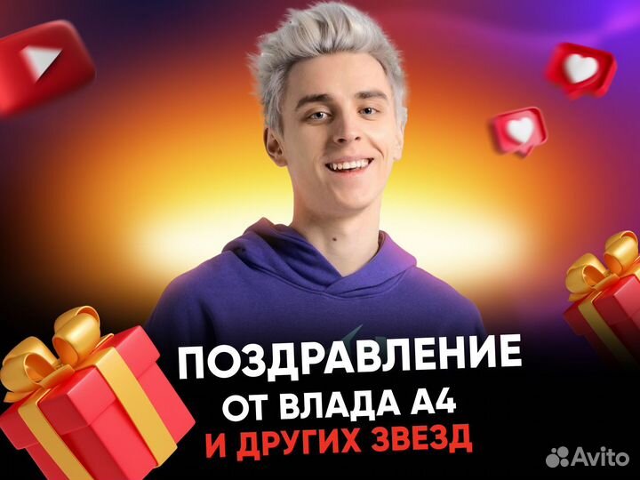 Поздравление от Путина