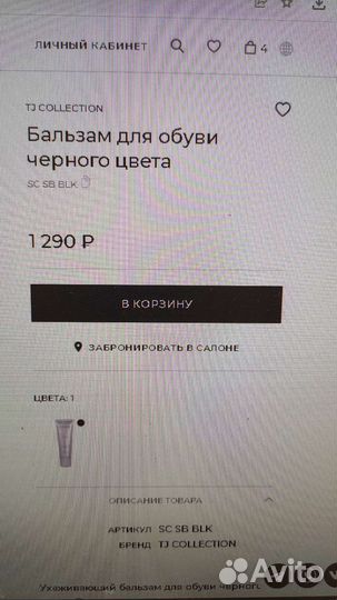 Крем для обуви TJ collection