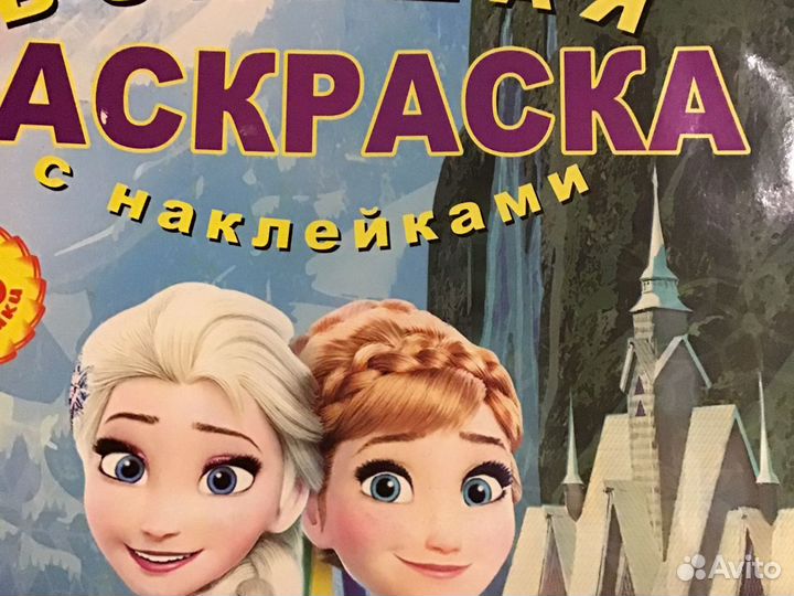 Раскраска для детей 0-3 большая