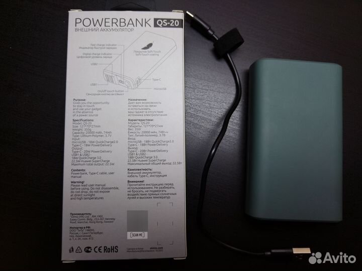 Powerbank Olmio QS-20