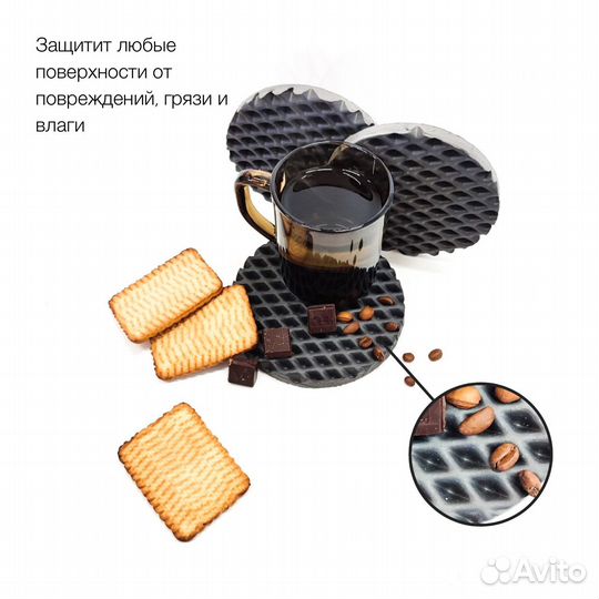 Подставка под горячее