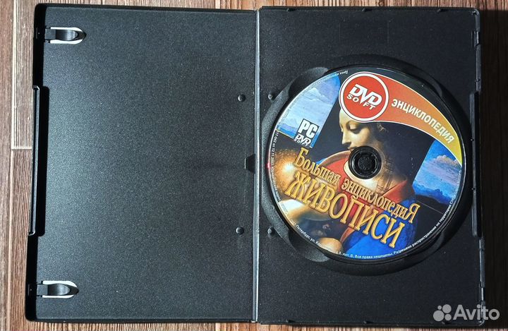 Энциклопедии на дисках DVD