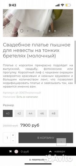 Свадебное платье 42 44