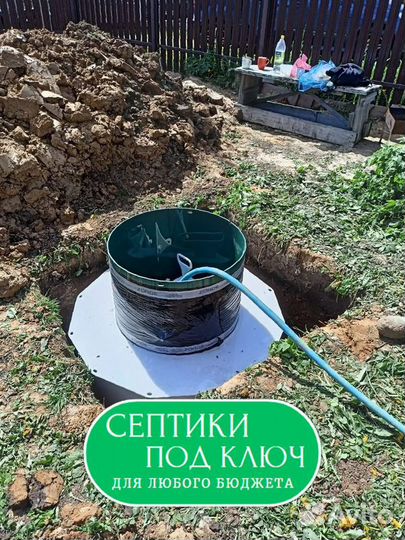 Септик с редким сервисным обслуживанием