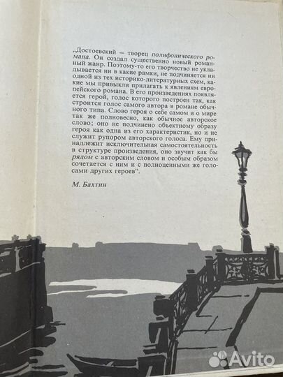 Ф.И.Достоевский Книги