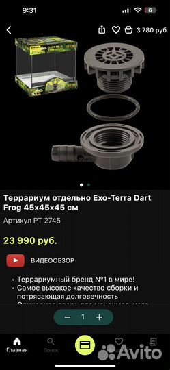 Террариум Exo-Terra Dart Frog