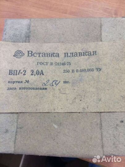 Вп1-2-2А, 80 г.в. (250В, 0.480.003ту)