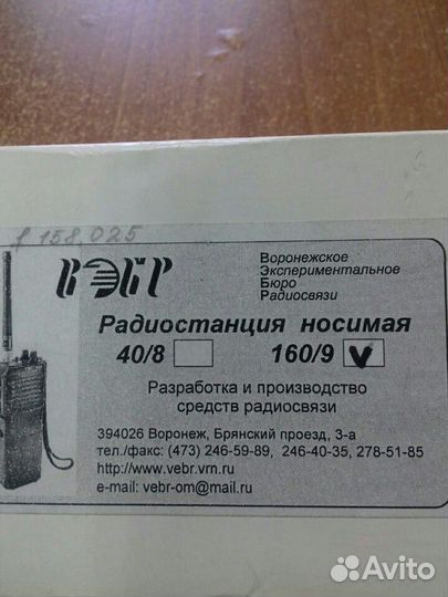 Радиостанция