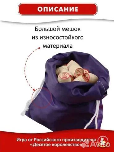 Купить новое русское лото