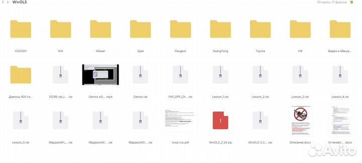 Большая база прошивок для авто /мануалы