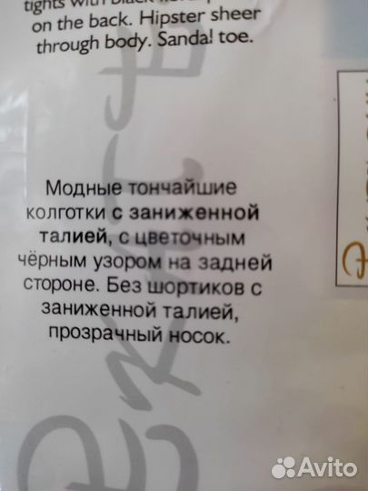 Колготки в ассортименте