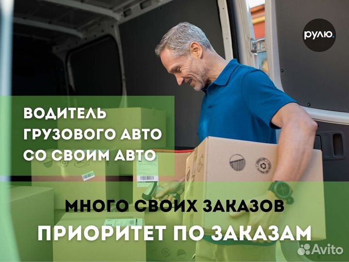 Водитель на своём грузовом авто