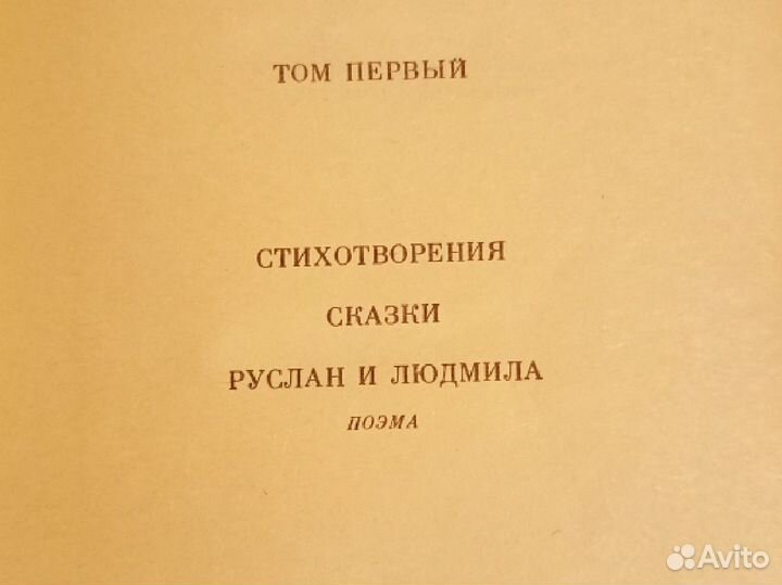 А. С. Пушкин. Собрание сочинений в трех томах