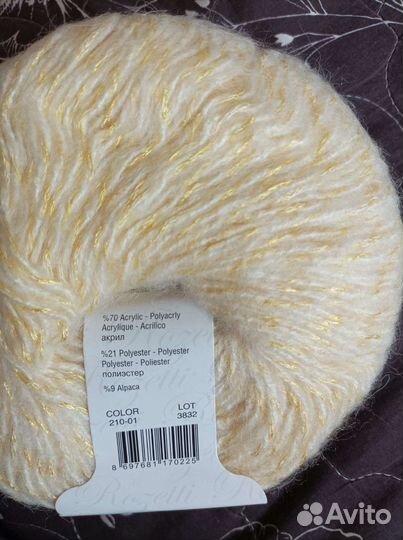 Пряжа Rozetti honey