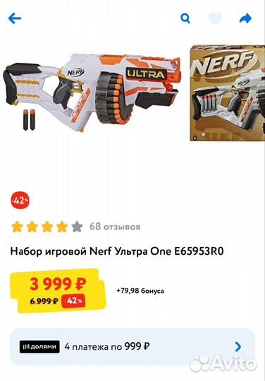 Nerf ultra