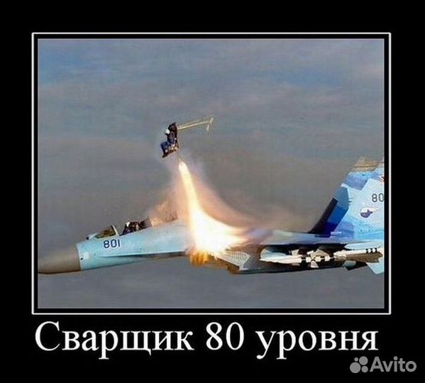 Сварщик, аргонщик