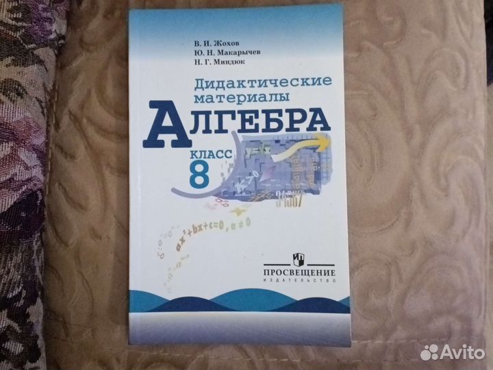 Дидактический материал 8 класс алгебра