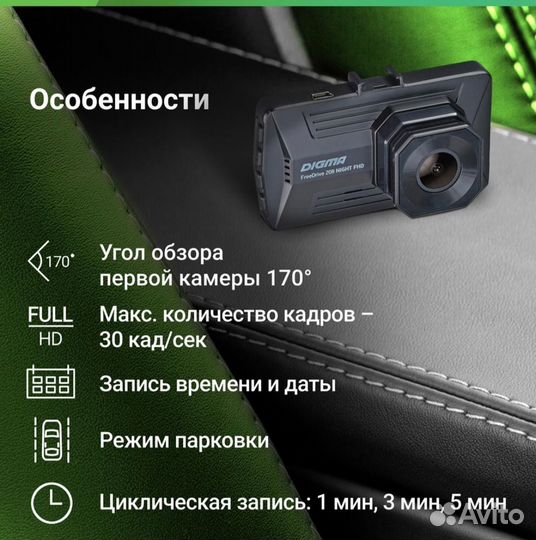 Видеорегистратор Digma FreeDrive 208 nightfhd