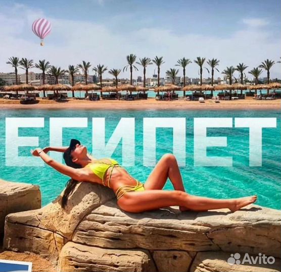 Горящий тур в Египет из Уфы 26 августа на 6 ночей